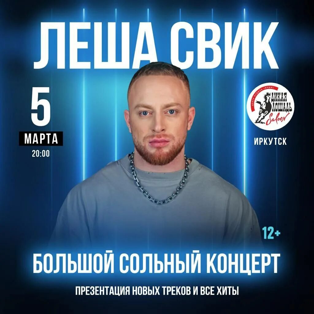 Свик 2024. Леша свик волгоград 2024. Леша свик фото в костюме. Леша свик волгоград 2024. Сиреневый закат леша свик.