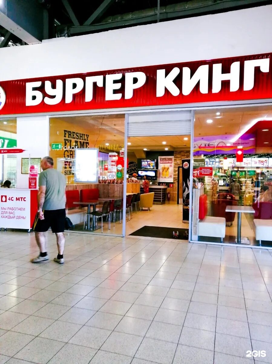 Бургер кинг в набережных челнах. Бургер кинг набережные челны. Санрайз набережные челны бургер кинг. Бургер кинг набережные челны. Бургер кинг набережные челны.