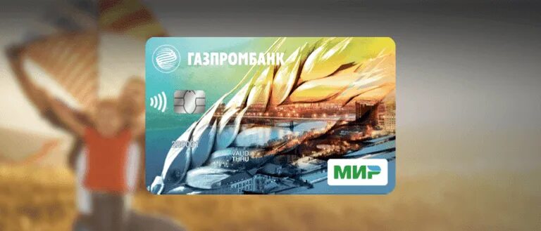 Газпромбанк мир условия. Газпромбанк карта мир jcb. газпромбанк карта. газпромбанк дебетовая карта мир. карта газпромбанк мир маэстро.