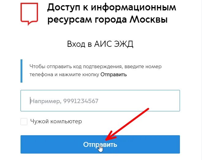 Электронный дневник мэш приложение. Электронный дневник вход для родителей. пропуск в электронном дневнике. меш электронный дневник. электронный дневник школьника мэш.