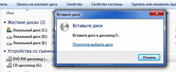 Что делать если не работает диск. Не отображается диск в дисководе. диск в ноутбуке не читается. почему компьютер не видит диск. диск в дисководе не читается.