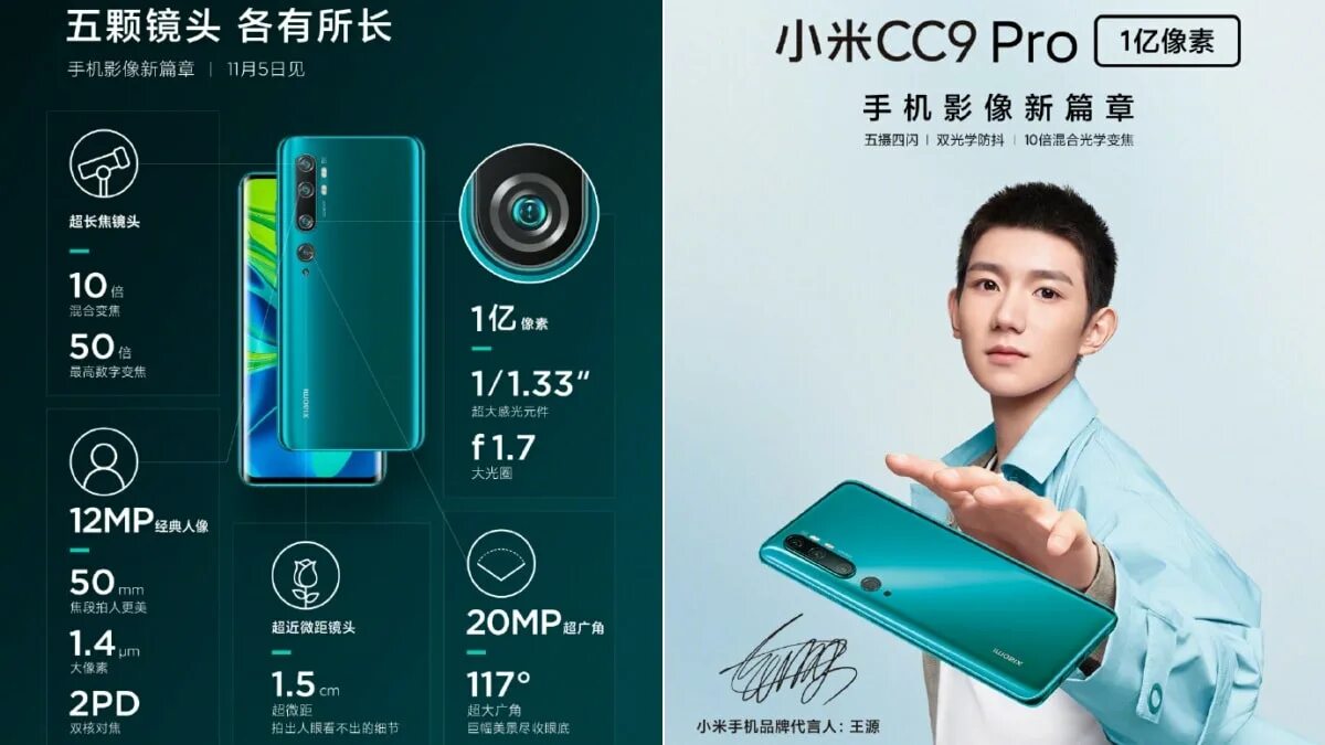 На какие устройства xiaomi выйдет hyper os. Xiaomi телефон 108мп камера. xiaomi представит смартфон mi c9 pro с камерой на 108 мп. китайские смартфоны 108 мегапикселей. cc9 pro.