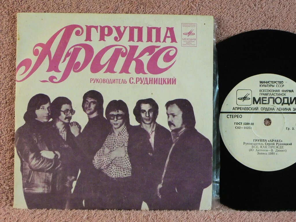 воскресение легенды русского рока выпуск 2. группа воскресение альбомы. группа воскресение альбомы. группа воскресение обложки альбомов. воскресение группа альбомы.