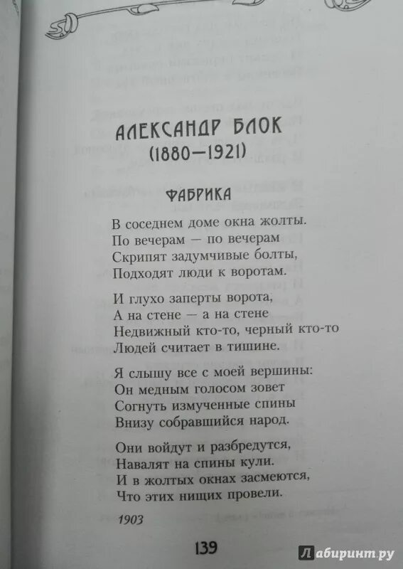 Легкие стихи 20 века. Серебряный век стихотворения. Стихотворение серебряного века. Стихи серебрянноговека. Стихотворения поэтов серебряного века.