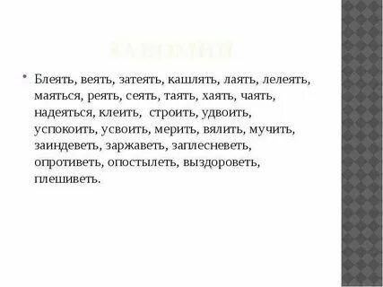 Затеять предложение