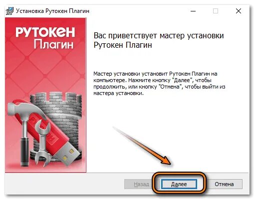 Адаптер Рутокен плагин. Плагин Рутокен для Google Chrome. Рутокен плагин для виндовс 10. Расширение рутокен плагин