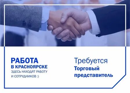 Приглашаем представителя
