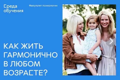 Любого возраста