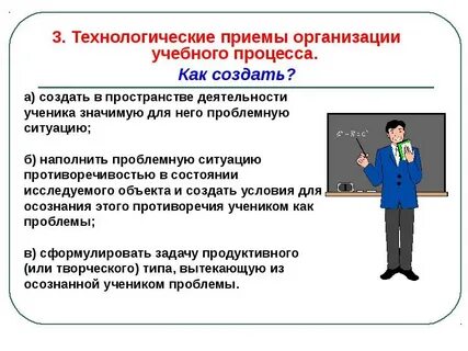 Приемы образовательного учреждения