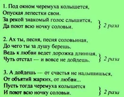 Черемуха белая чего ж мы наделали