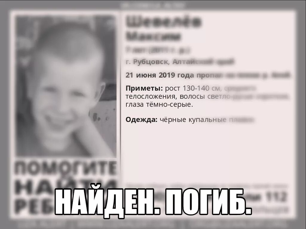 Найти гибла