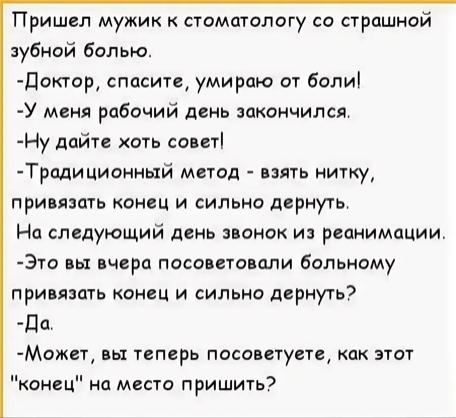 Если не хочешь идти к врачу