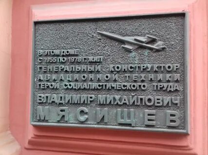 Московская доска