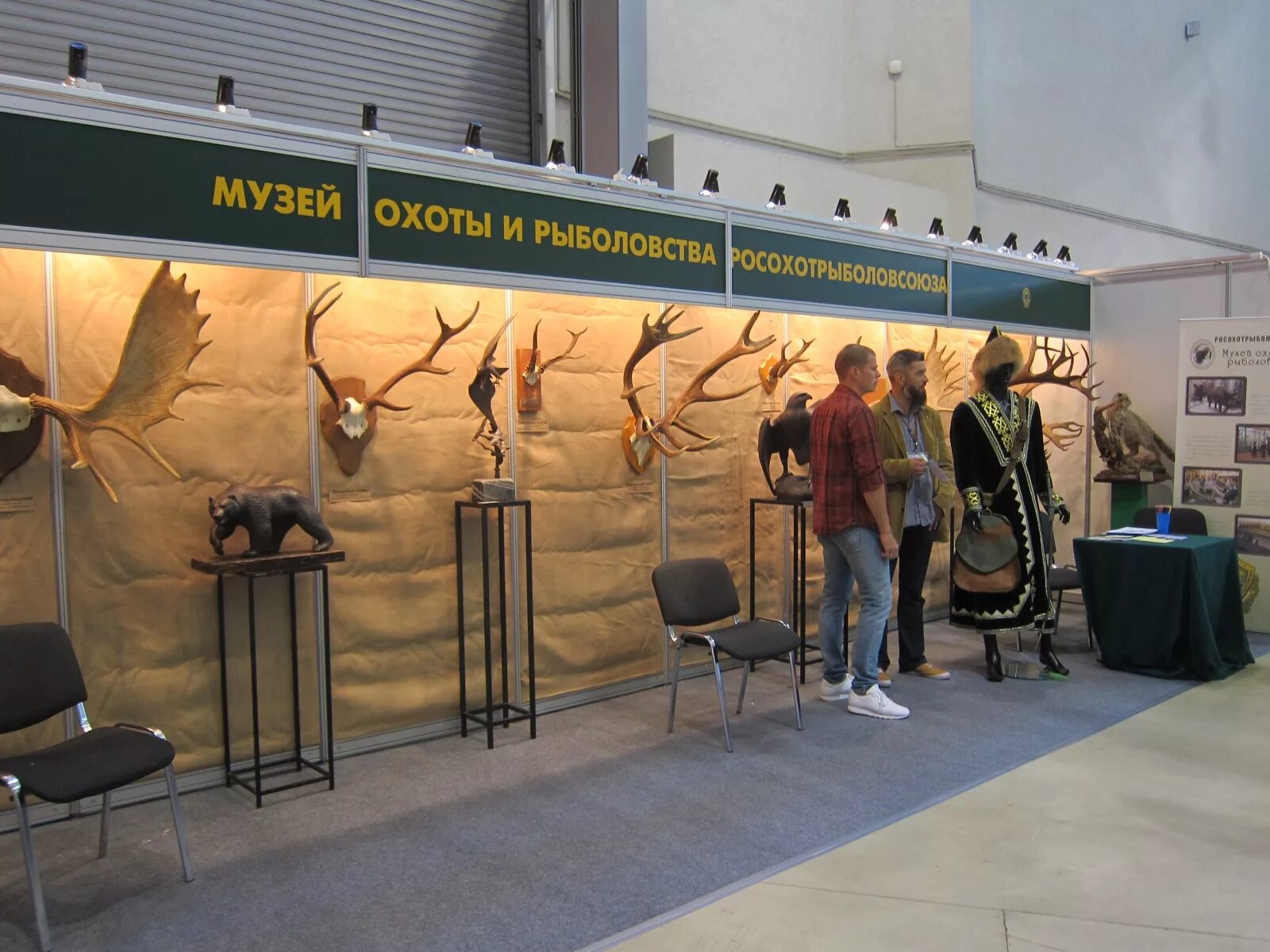 охота и рыболовство вднх 2020. выставка охота. выставка охота и рыболовство на руси. выставка охота и рыбалка на руси. выставка мир охоты и рыбалки 2024.