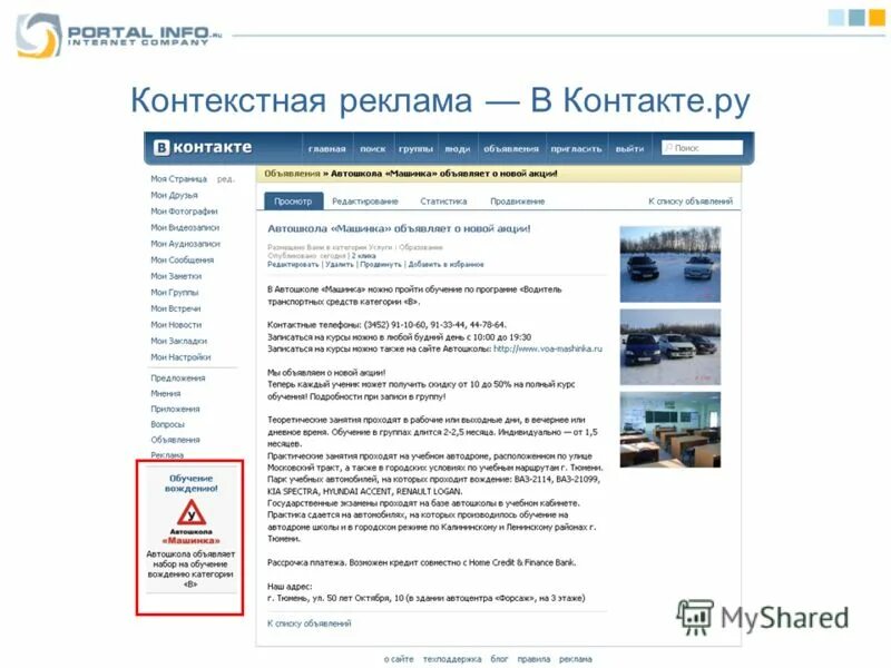 Интернет порталы гинфо. Лекинфо тюмень официальный сайт. Инфо тюмень. Инфо тюмень. Инфо тюмень.