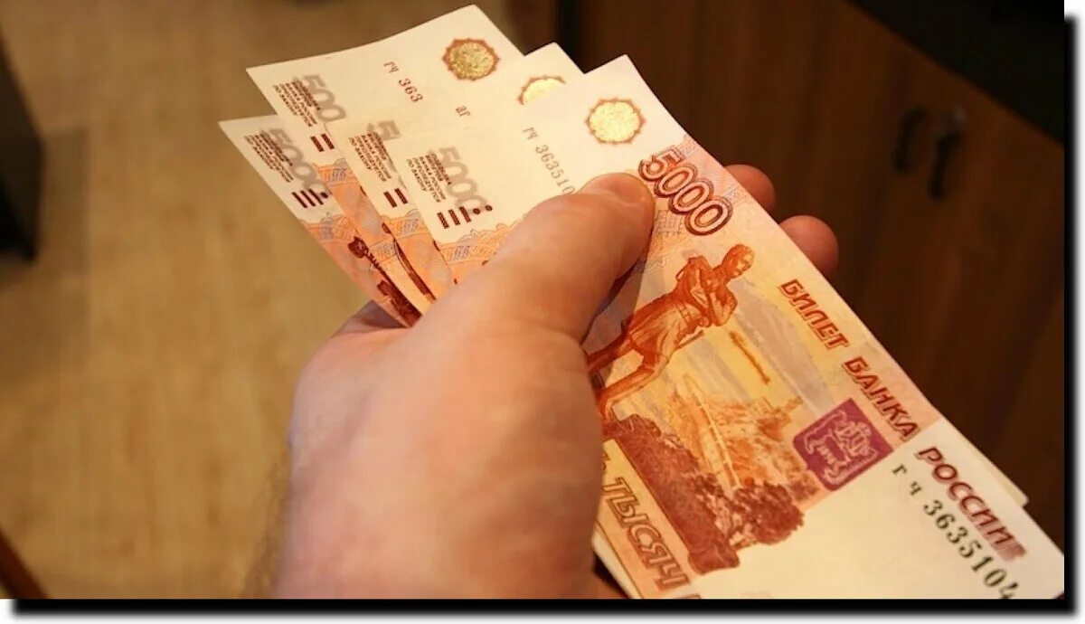 25 тысяч рублей. Изображение 1 миллиона рублей. 1 триллион рублей. Много рублей. Будет более 20000.