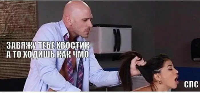 Хватит работать, давай трахаться в жопу
