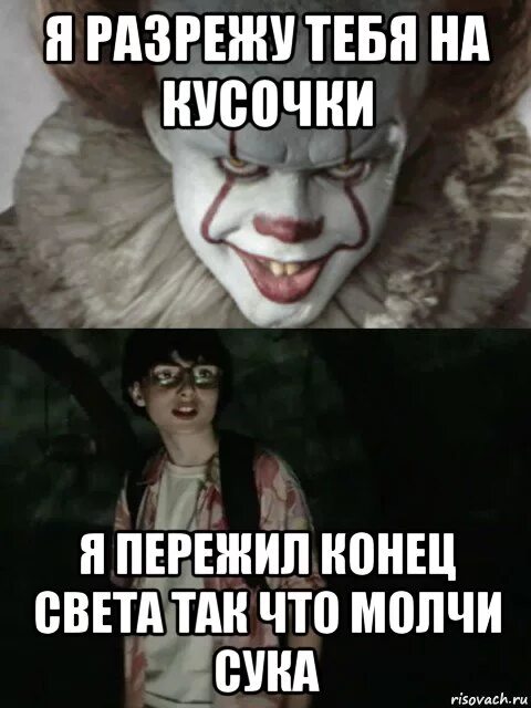Как называется песня я разрежу тебе глотку. Я тебя разрежу. хихихи мем.