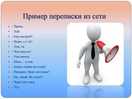 Соц сети синонимы