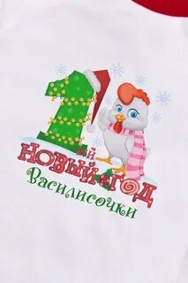 1 первый новогодний