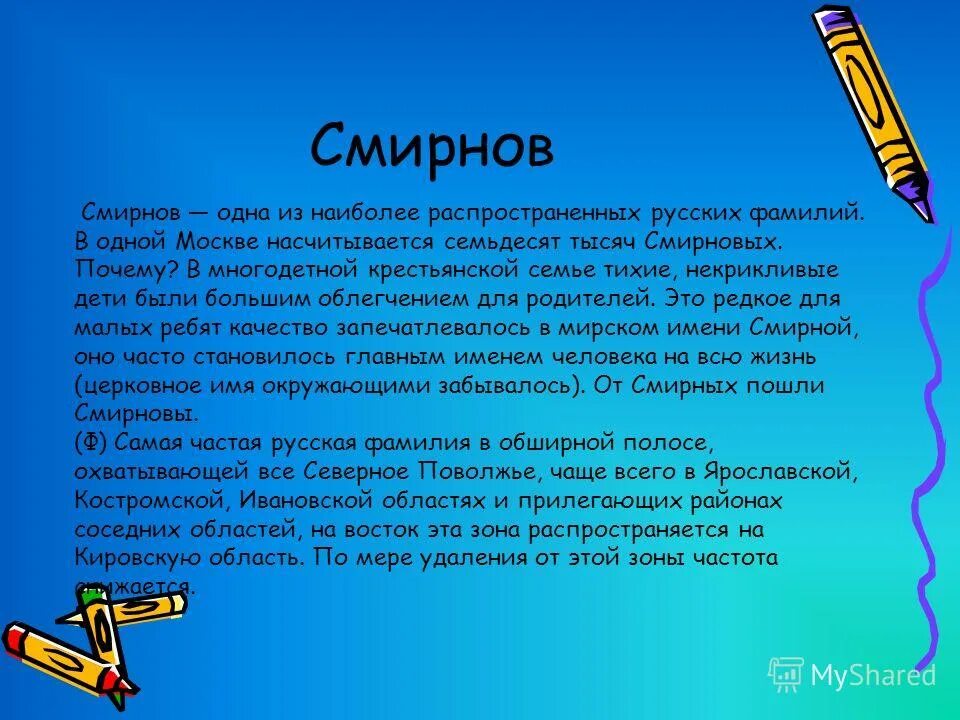 Происхождение фамилии сидоренко. Происхождение фамилии сидоренко. Происхождение фамилии сидоренко. Сидоренко александр владимирович. Происхождение фамилии сидоренко.