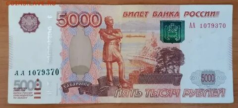 2 от 5000