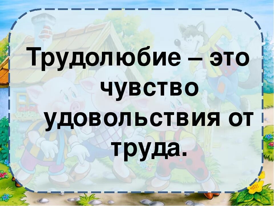 Трудолюбие. Высказывания о трудолюбии. Цитаты для трудолюбивых. Цитаты про трудолюбие.