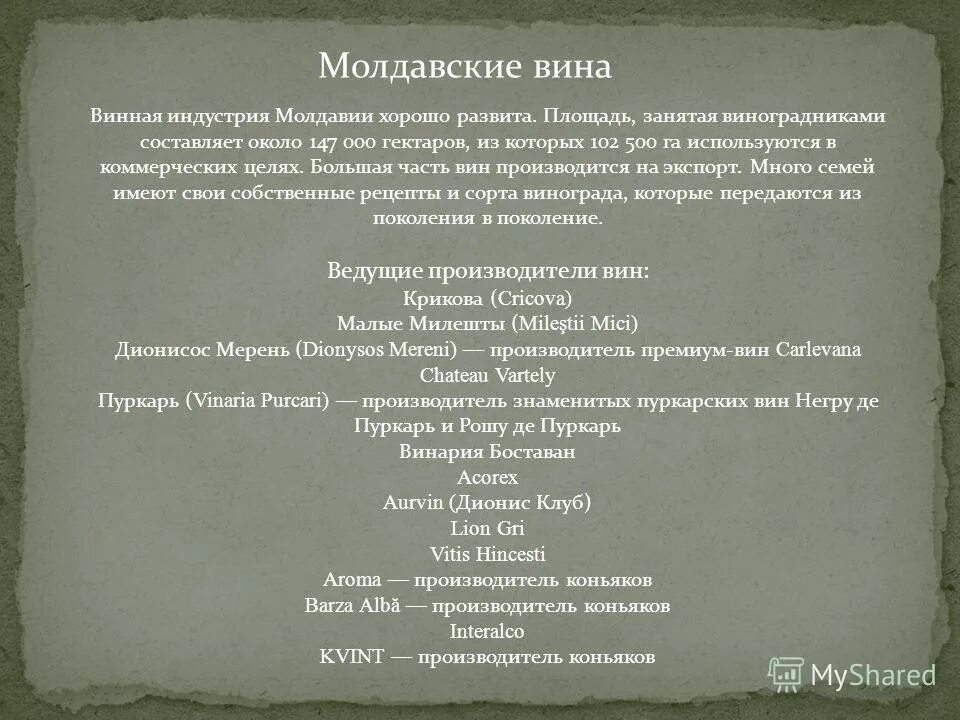 доклад молдова. молдавия язык страны. молдавия язык страны. кишинев язык. государственный язык молдовы.