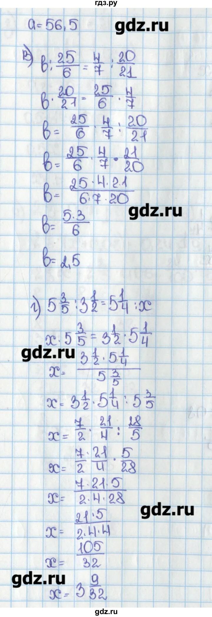 Страница 125 упражнение 763 математика Виленкин 6 класс. Номера по математике 6 класс. Математика 6 класс номер 763.