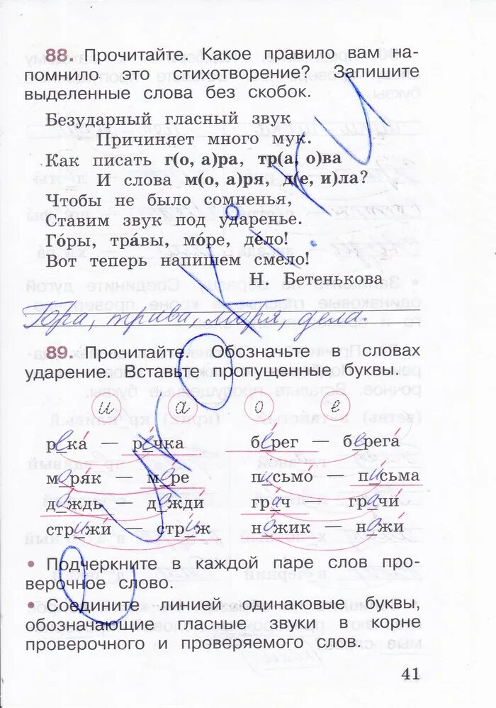 Прочитай записанные парами