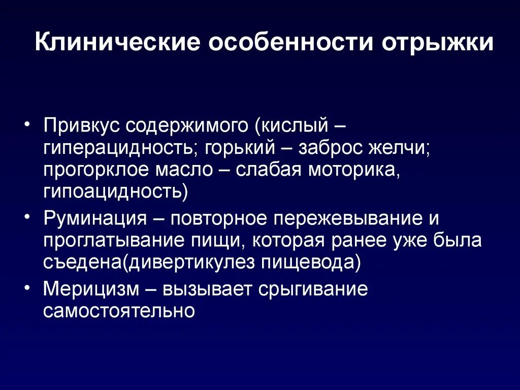 Гиперацидность желудка. Гиперацидность заболевания. Гиперацидность и гипоацидность это. Гипоацидность желудка.