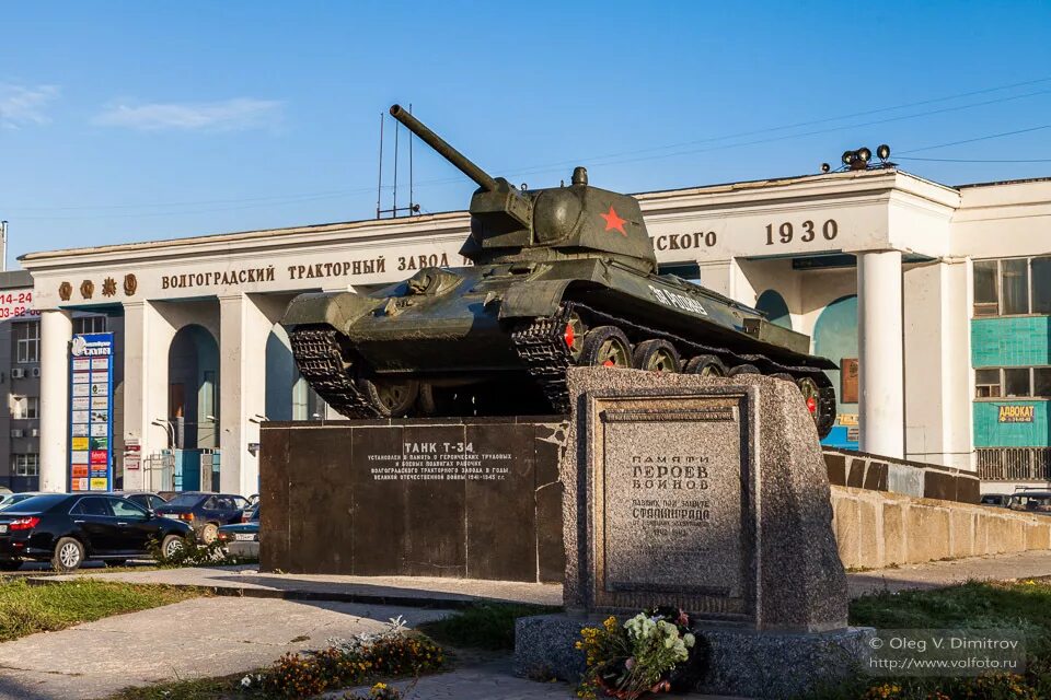 Танк т-34 на площади Дзержинского Волгоград. Памятник т-34 Волгоград тракторный. Памятник танк т-34 Волгоград. Тракторный завод Волгоград танк. Пл 34