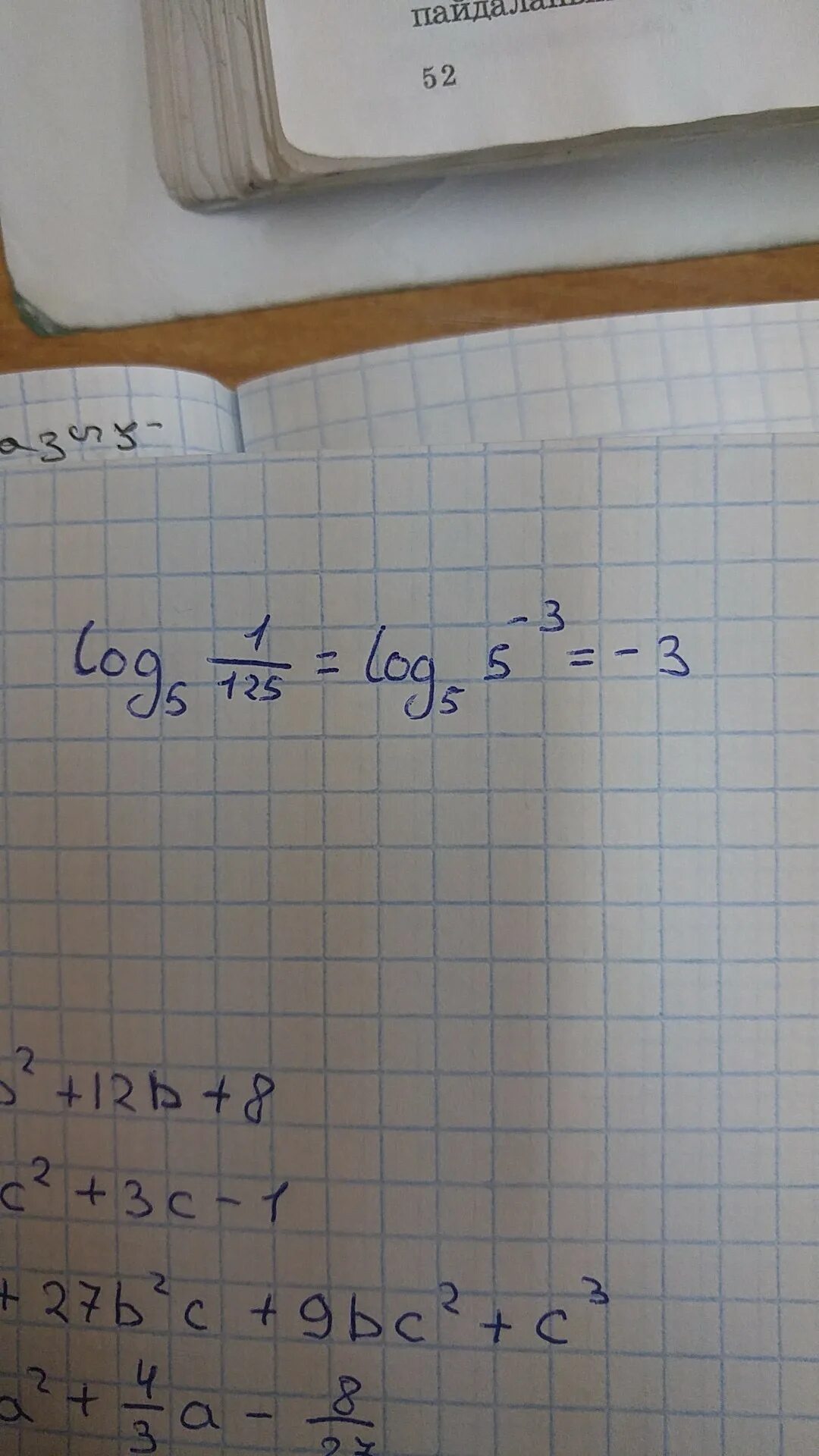 Log корень 5 по основанию 5. Log корень 5 по основанию 5