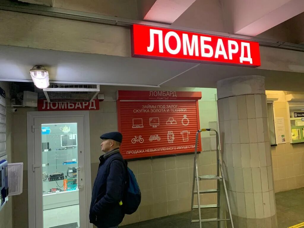 Ломбард венеция. Ломбард вывеска. Ломбард венеция. Ломбард венеция. Фианит-ломбард санкт-петербург.