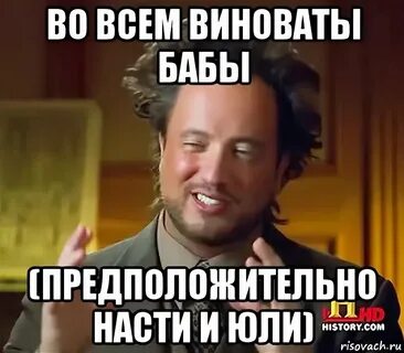 Если парень виноват