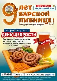 Мясо акция рязань