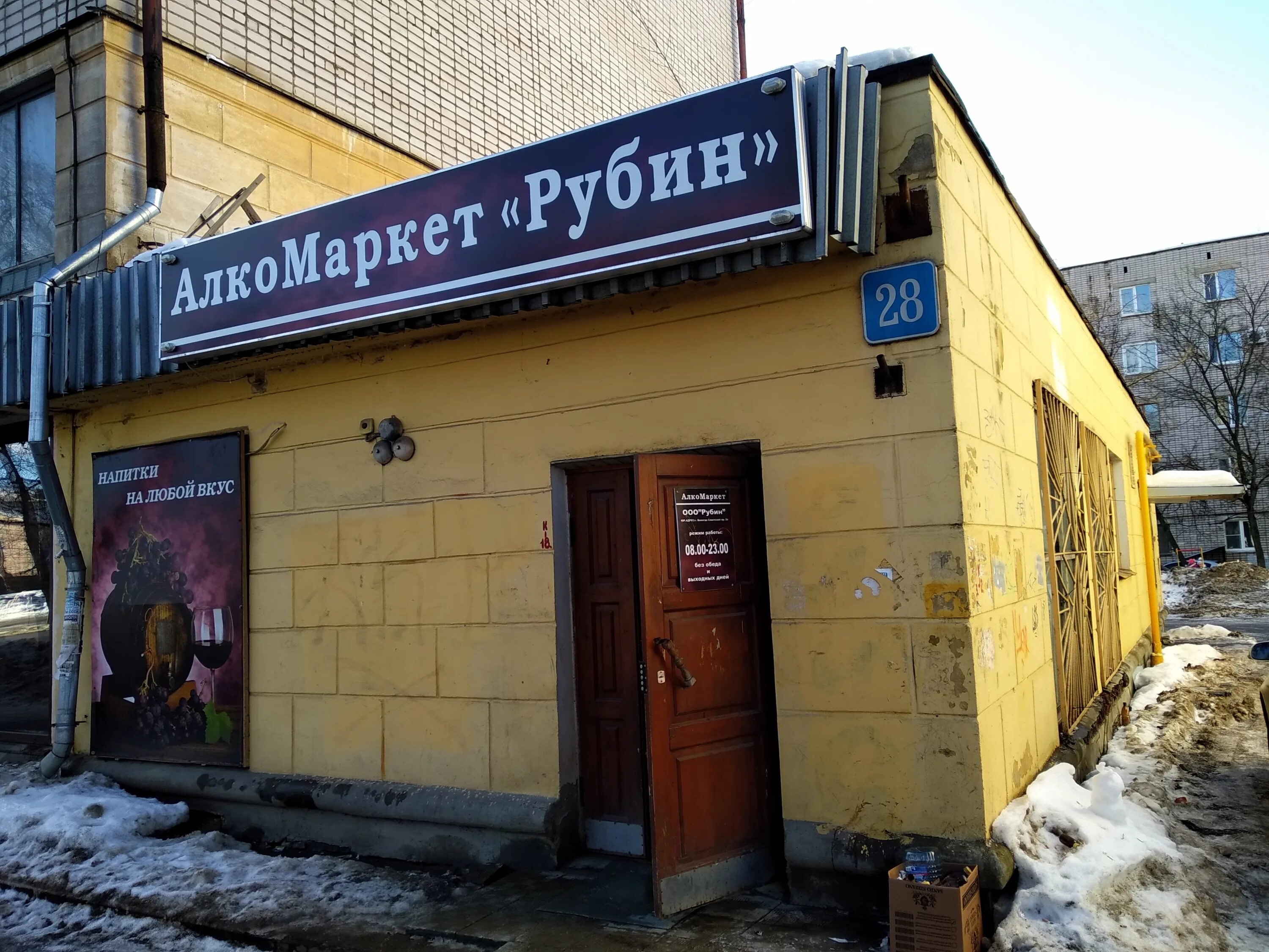 Хлебокомбинат вологда самойло. Колос вологда. Ооо колос вологодская область. Псковская улица вологда. Колос вологда.