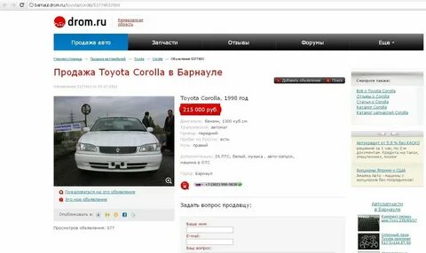 Дром авто ростов
