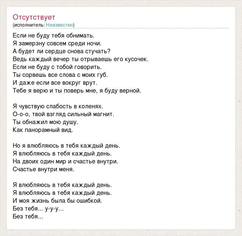 Просто обнимай текст. Текст песни забери пьяную домой. Слова песни забери пьяную домой Клавы коки. Текст песни Клавы коки хочешь. Текст песни хочешь Клава Кока.