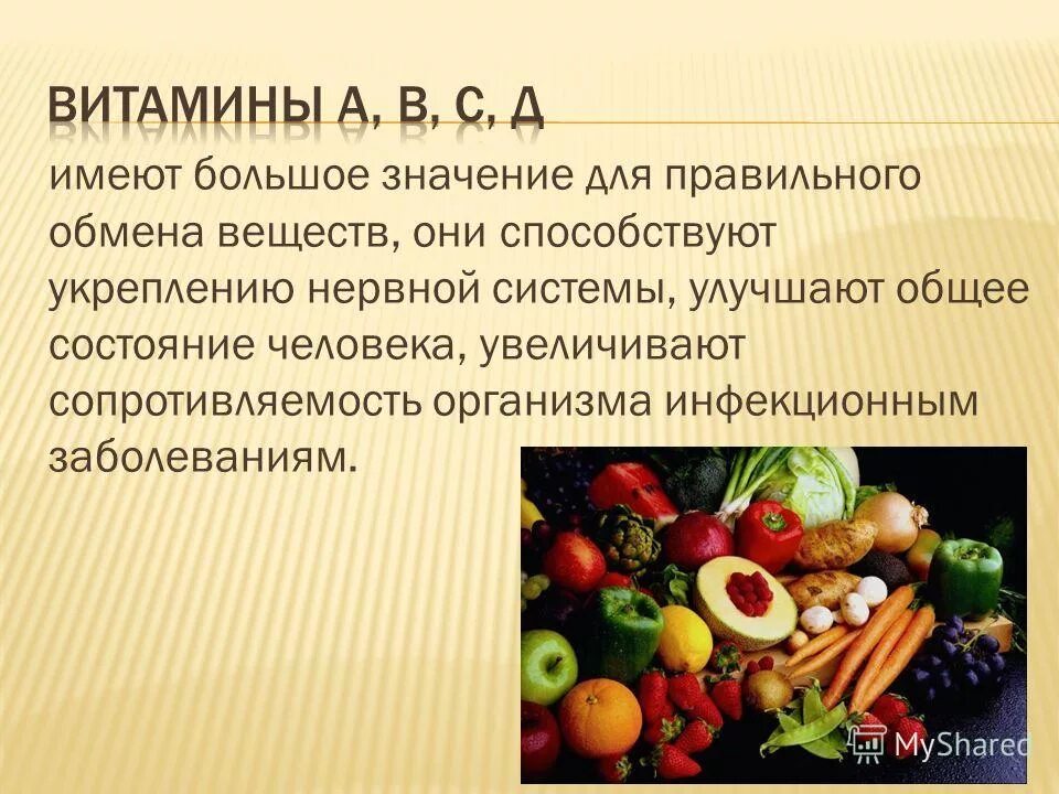 Укрепить нервную систему витамины. Укрепить нервную систему витамины. Укрепить нервную систему витамины. Витамины для мозга и нервной системы. Витамины необходимые для нервной системы.