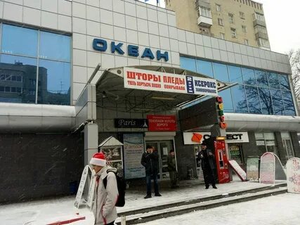 Магазин океан адрес