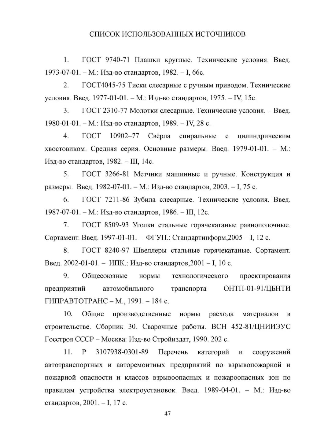 Организация пассажирских перевозок спирин. Учебник по теории вероятности и математической статистики спирина. Организация грузоперевозок на автомобильном транспорте книга. Учебник по организации перевозок. Спирин организация и управление пассажирскими перевозками.