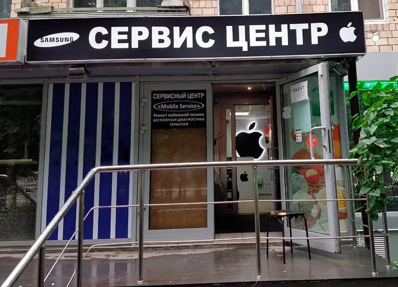 Сервисный центр реклама. Сервисный центр. Табличка сервисный центр. Сервисный центр реклама. Сервис центр мобильных.