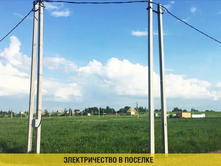 Веерное отключение электричества что это. Трубостойка 15 квт 380в. Коттеджный поселок морозово. Электроэнергия. Электричество в раменском районе.