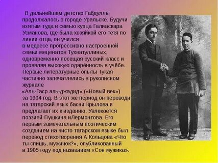 Тема стихотворения книга габдулла тукай 6