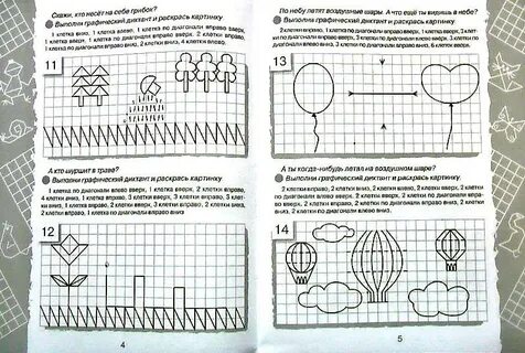 Графические диктанты химия 10