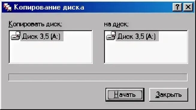 Копирование гибких дисков