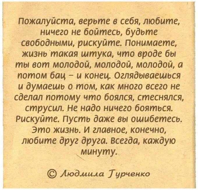 Не верьте в любовь ее нет. Не верьте в любовь ее нет