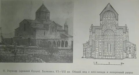 Армянский план