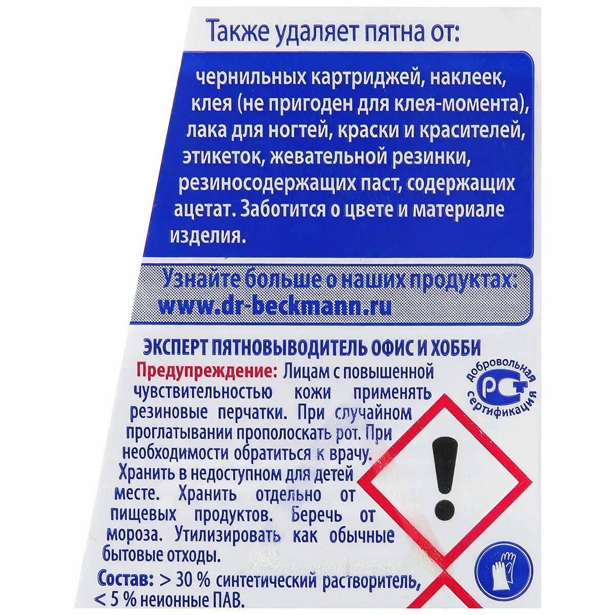 Клей как жвачка. Dr. Beckmann пятновыводитель против пятен от клея.